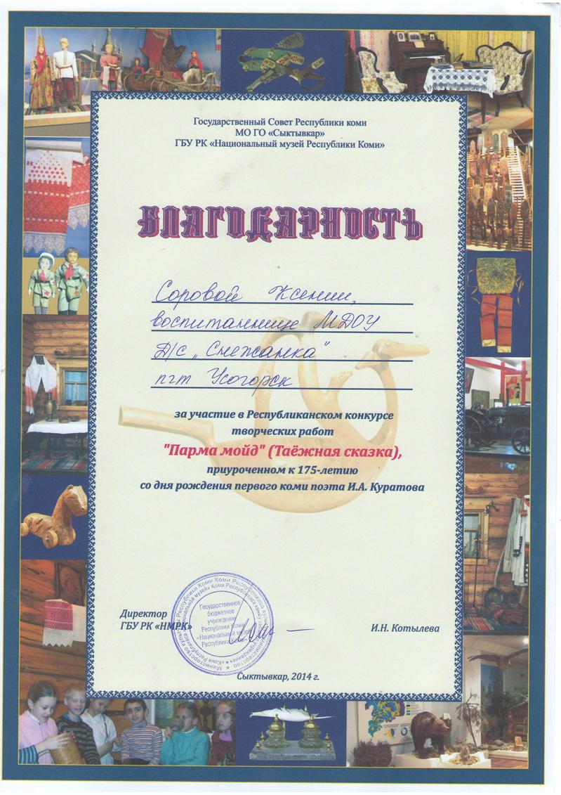 Награждается участник конкурса Награждается участник конкурса