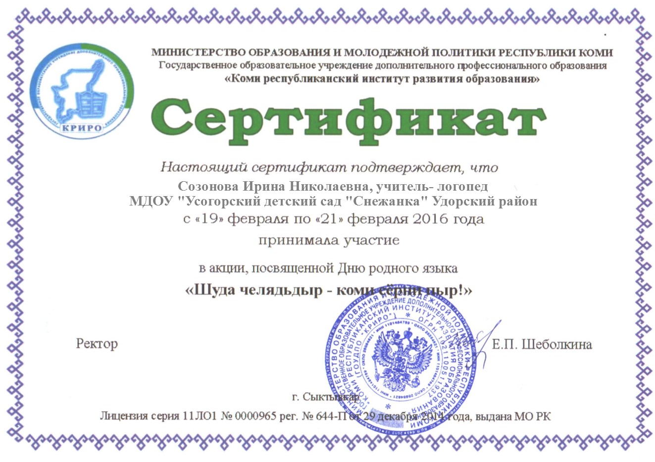 Слова мужу на бумажную свадьбу Слова мужу на бумажную свадьбу